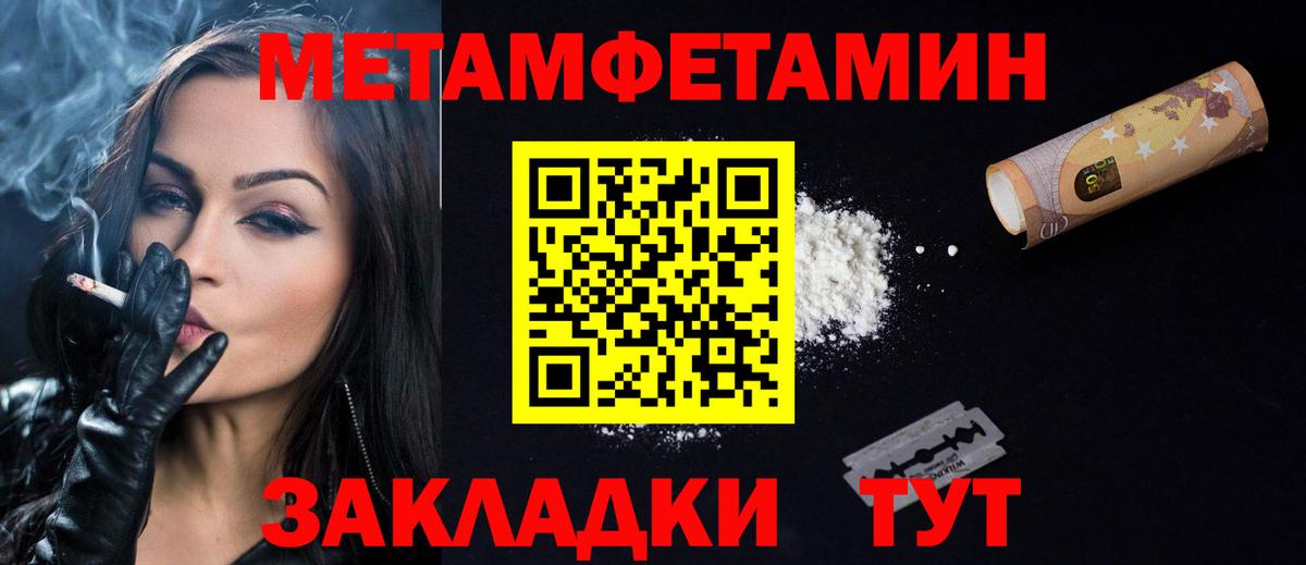 Отрадное  Amphetamine VHQ  АМФ  Вход с VPN 