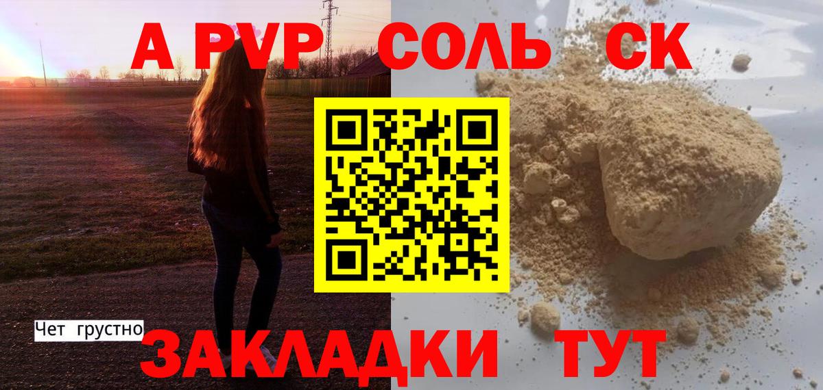 Alpha PVP кристаллы  Alpha-PVP Соль  Вход с VPN  А ПВП крисы CK  Отрадное 