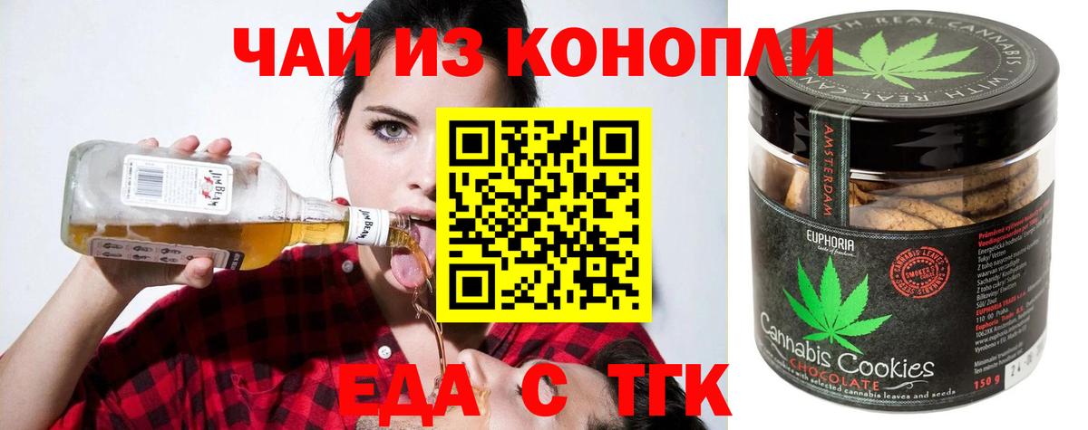 Отрадное  Canna-Cookies марихуана  Вход с VPN 