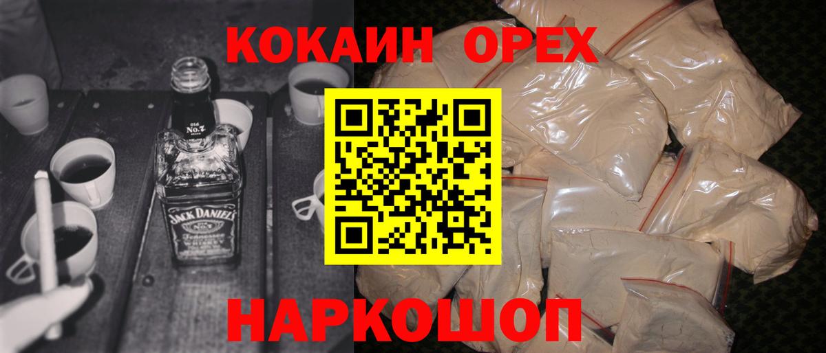 Кокаин 97% Отрадное