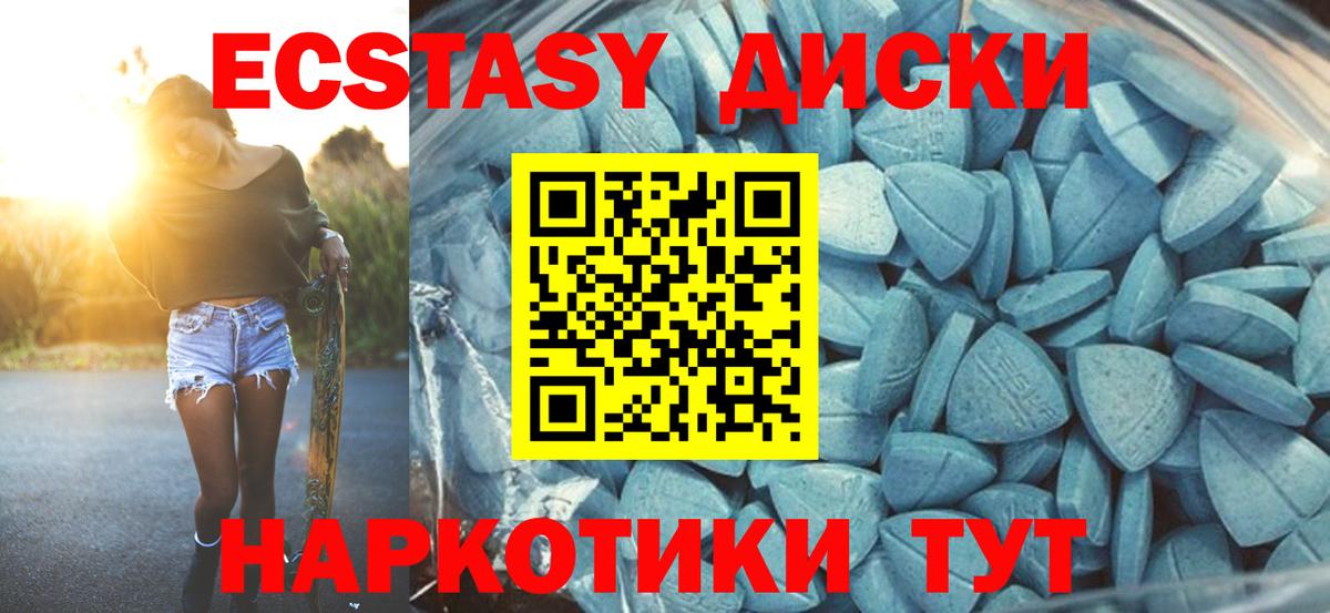 KRAKEN ССЫЛКА  Вход с VPN  ЭКСТАЗИ  Отрадное  Ecstasy ешки  Ecstasy 250 мг 