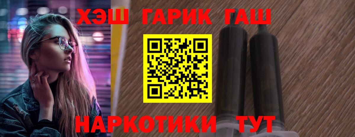 ГАШ  ГАШИШ гашик  Вход с VPN  ГАШ ice o lator  Отрадное 