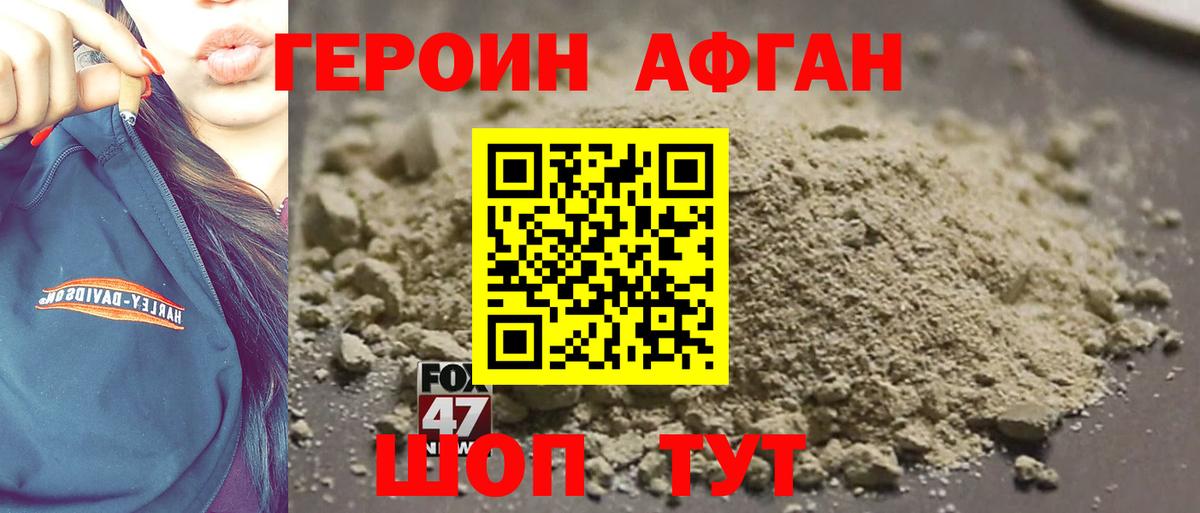 ГЕРОИН гречка  Вход с VPN  Отрадное 