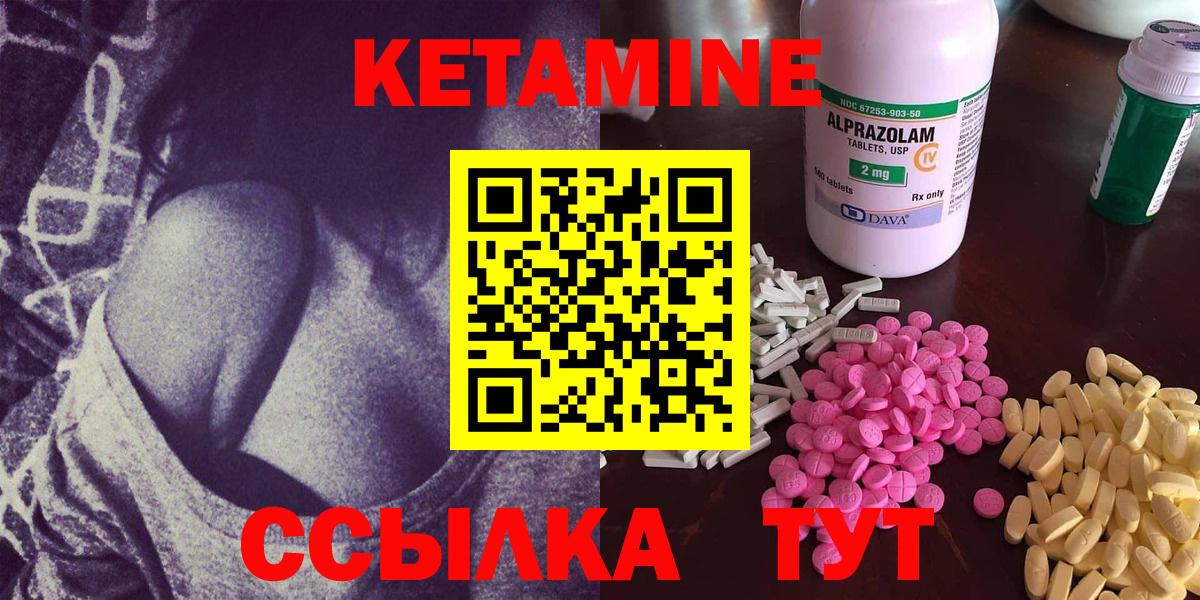 КЕТАМИН ketamine Отрадное