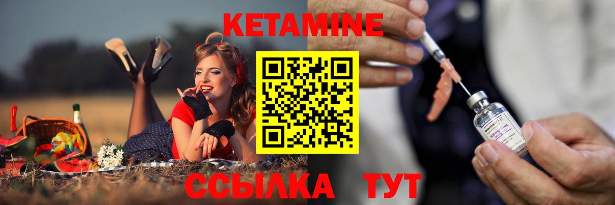 КЕТАМИН VHQ  кракен   Кетамин VHQ  shop телеграм  Вход с VPN  Отрадное 
