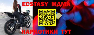 МДМА Будённовск