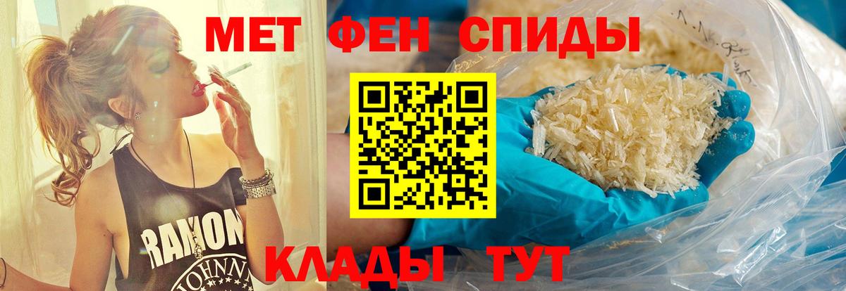МЕТАМФЕТАМИН Декстрометамфетамин 99.9% Отрадное