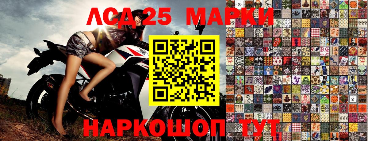 Марки 25I-NBOMe 1500мкг  Марки 25I-NBOMe 1500мкг  Отрадное  Вход с VPN 