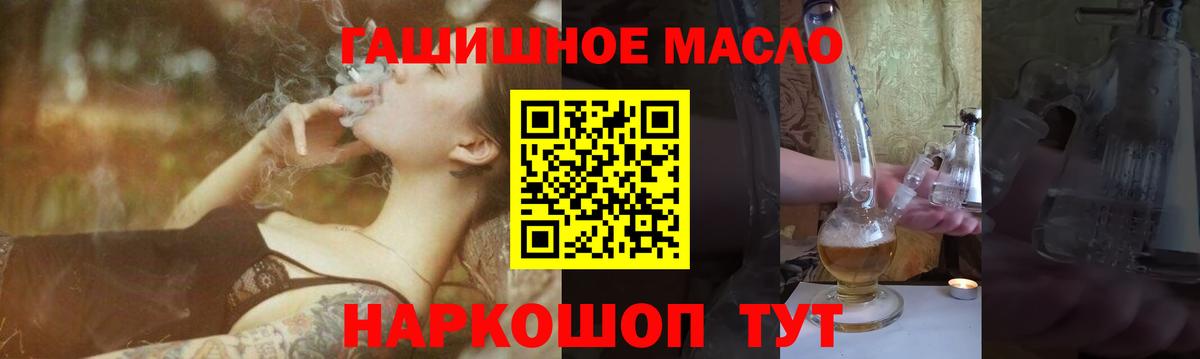 hydra ТОР  ТГК вейп с тгк  Вход с VPN  Отрадное  ТГК THC oil  как найти наркотики 